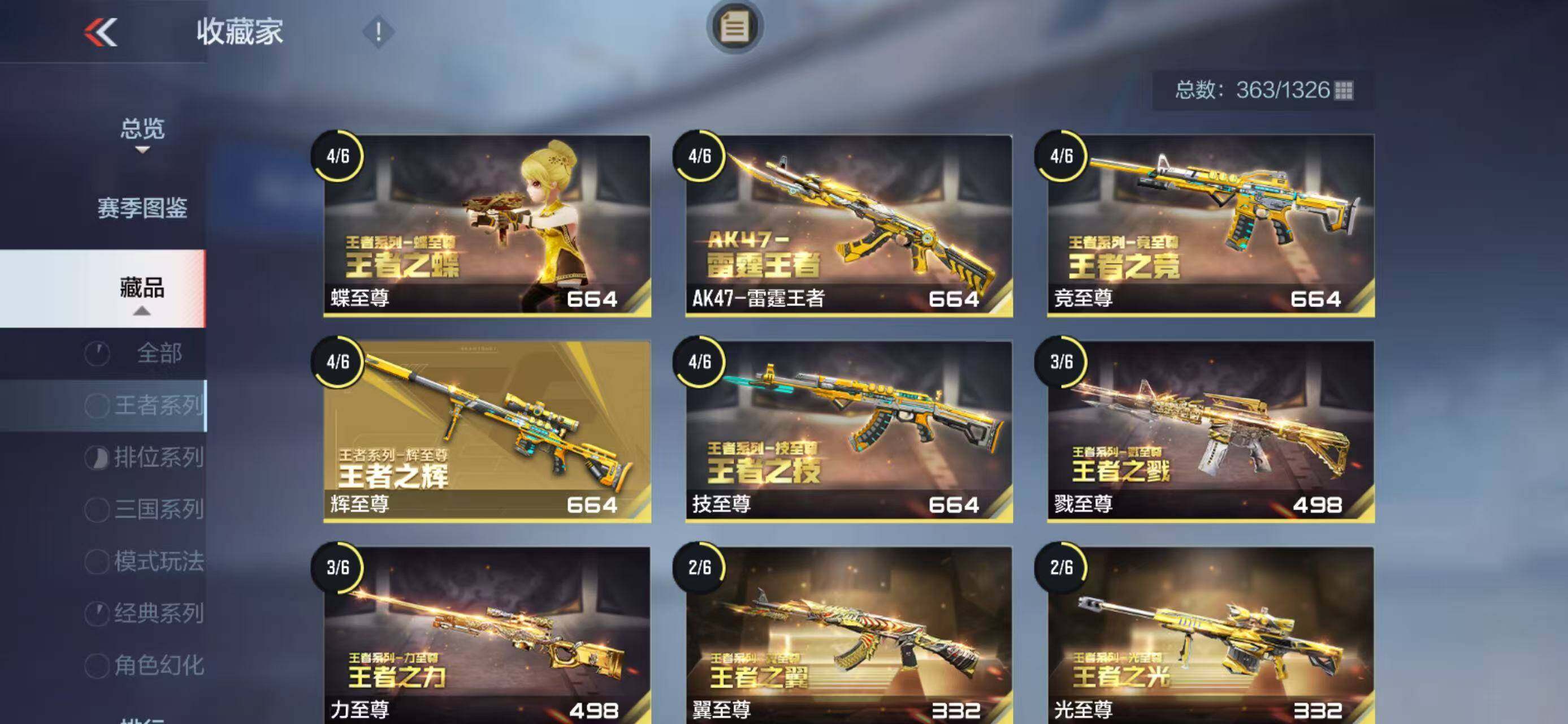 CFMEY48609枪战王者账号详情图15