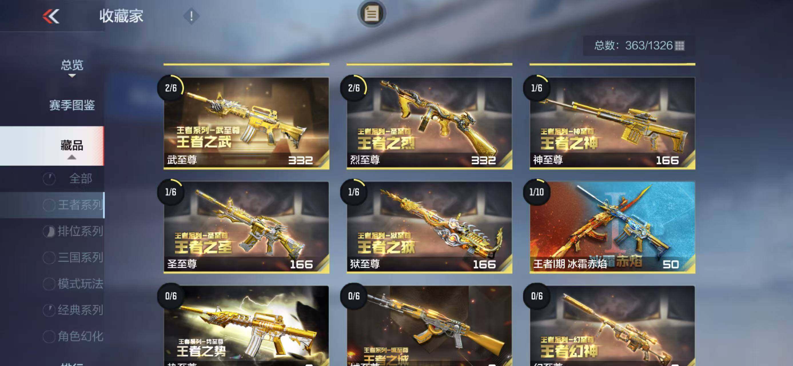 CFMEY48609枪战王者账号详情图16