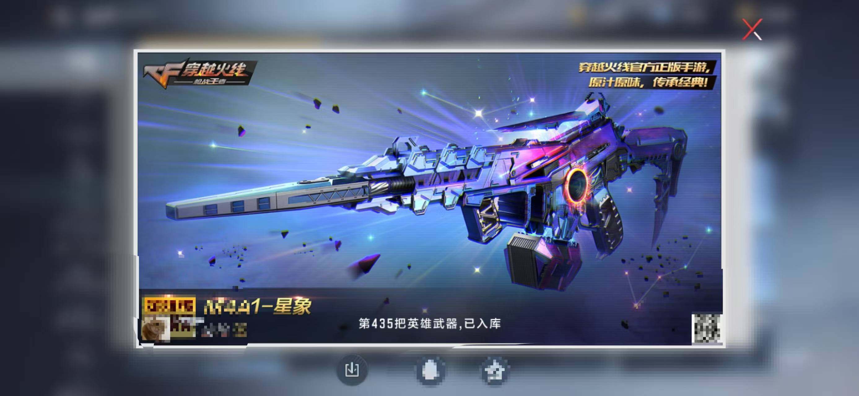 CFMEY48609枪战王者账号详情图17