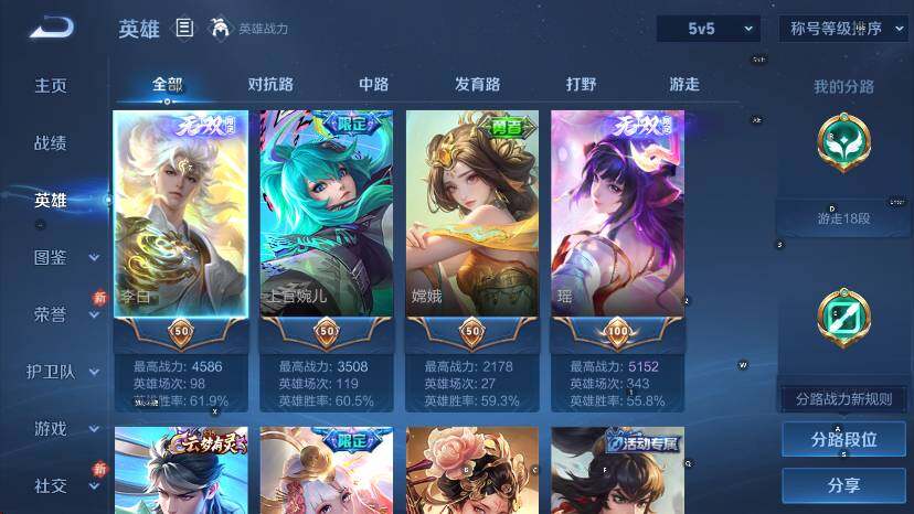 WZCMW4117971王者荣耀账号详情图11