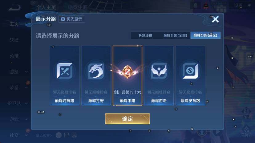 WZCMW4117971王者荣耀账号详情图13