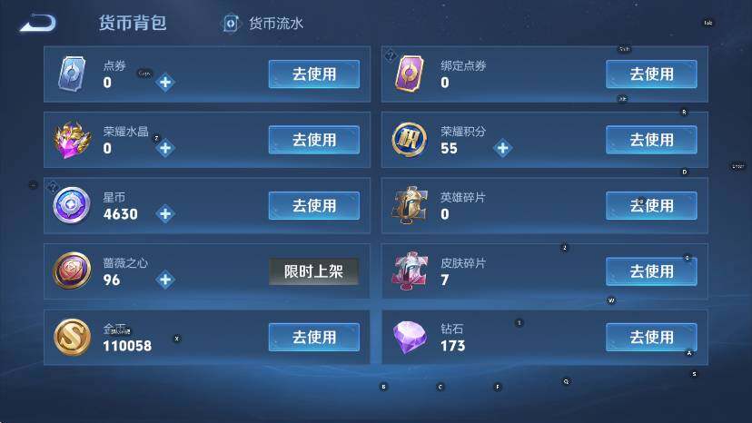 WZCMW4117971王者荣耀账号详情图17