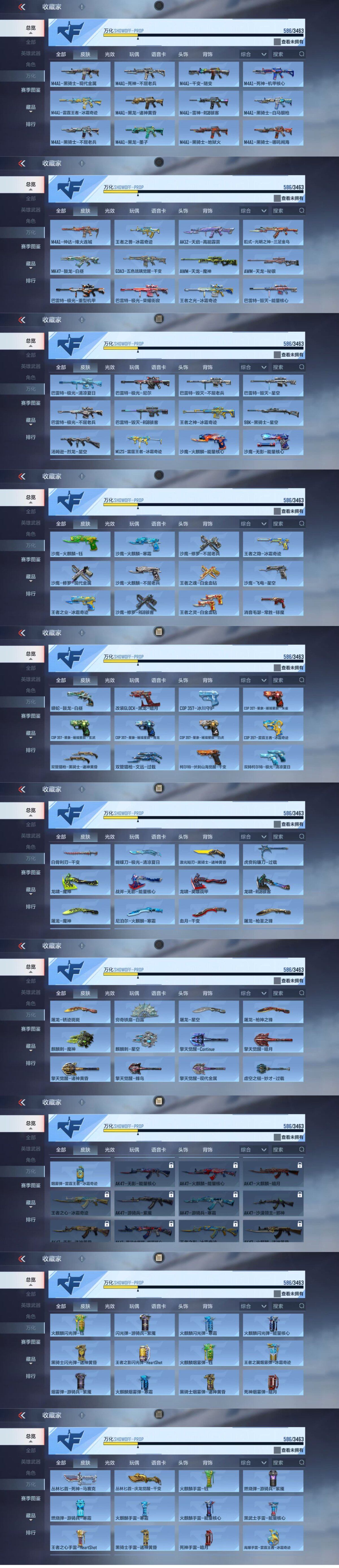 CFMEY48609枪战王者账号详情图21