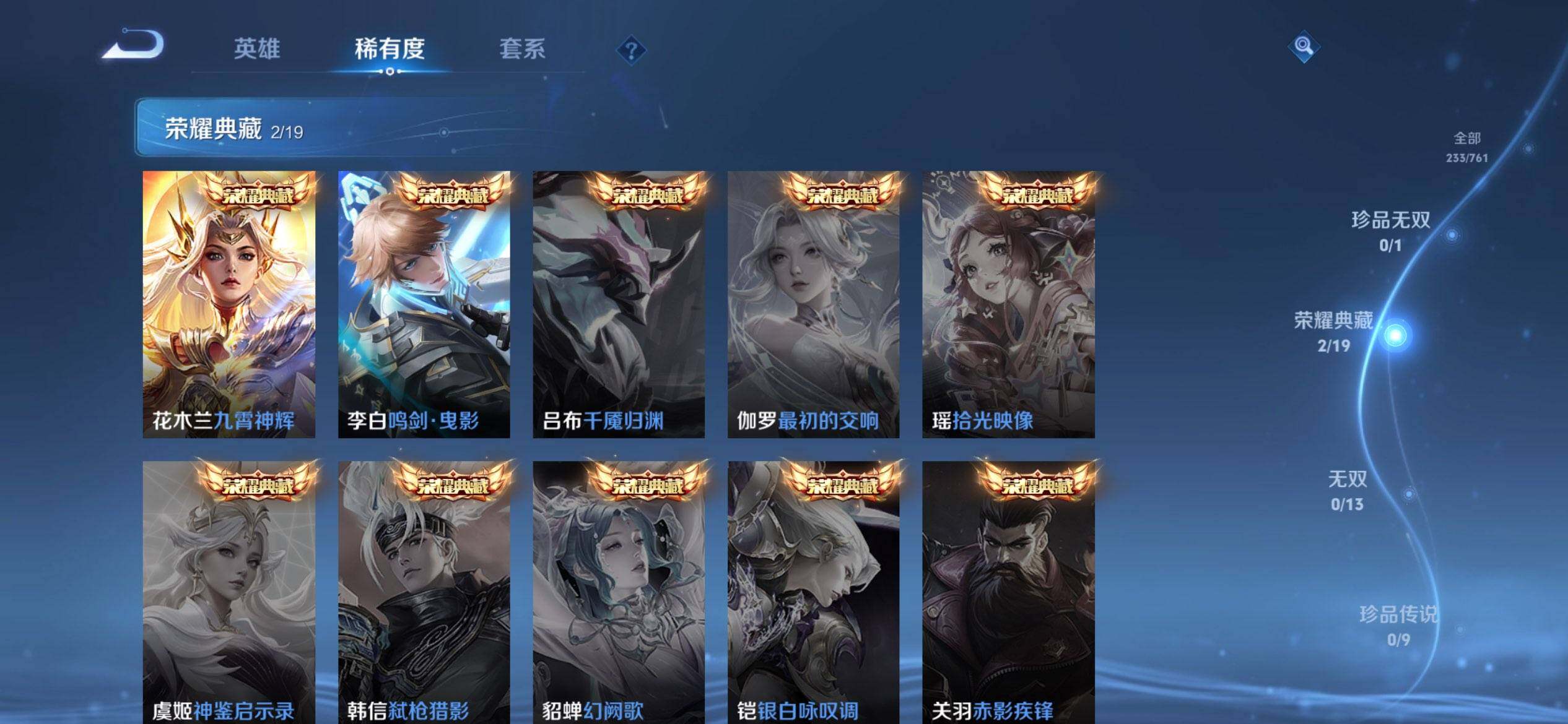 WZQM4108665王者荣耀账号详情图6