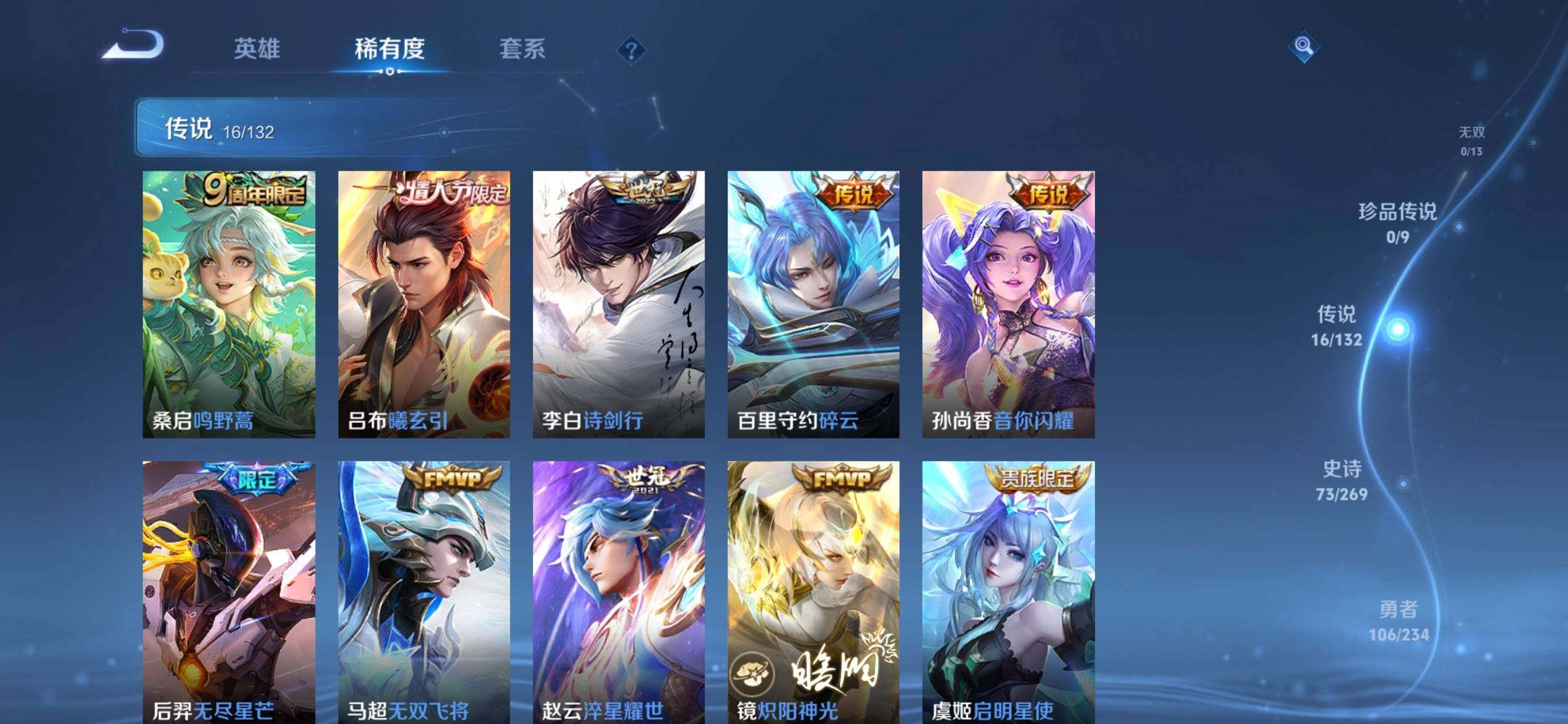 WZQM4108665王者荣耀账号详情图7