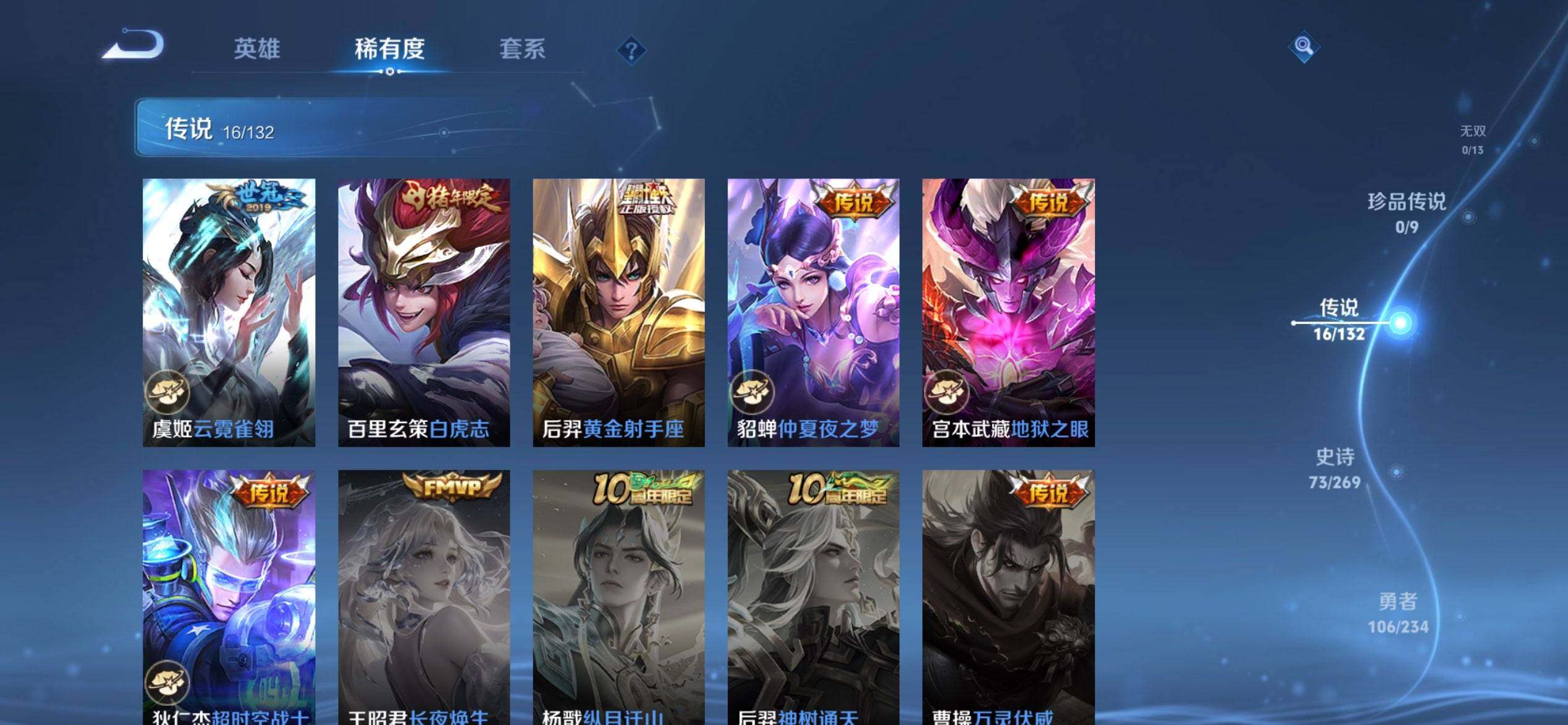 WZQM4108665王者荣耀账号详情图8