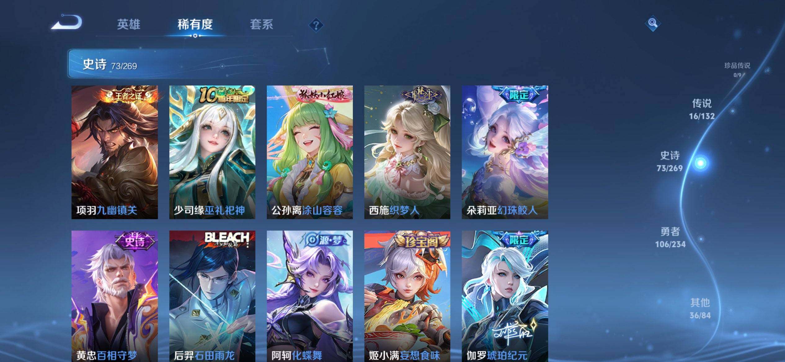 WZQM4108665王者荣耀账号详情图9