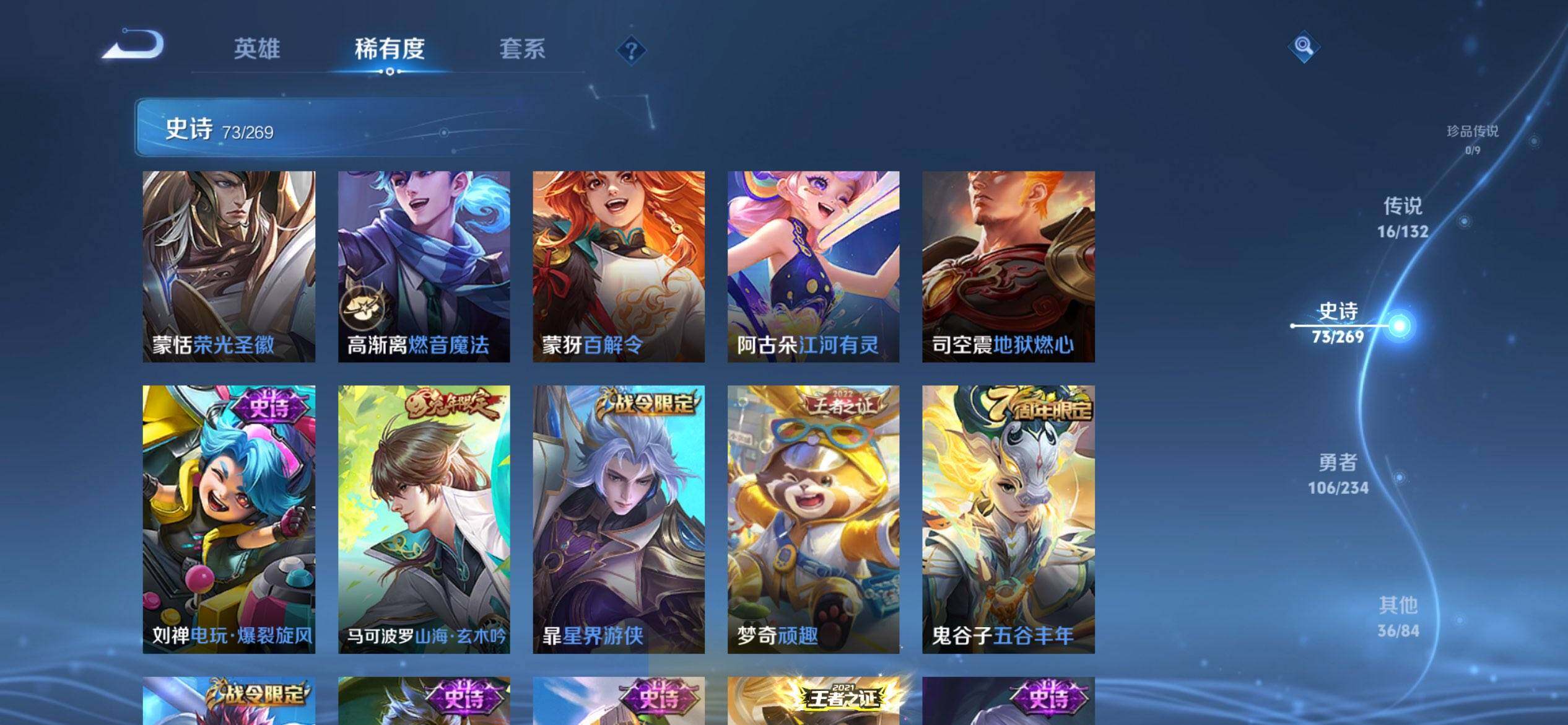 WZQM4108665王者荣耀账号详情图10