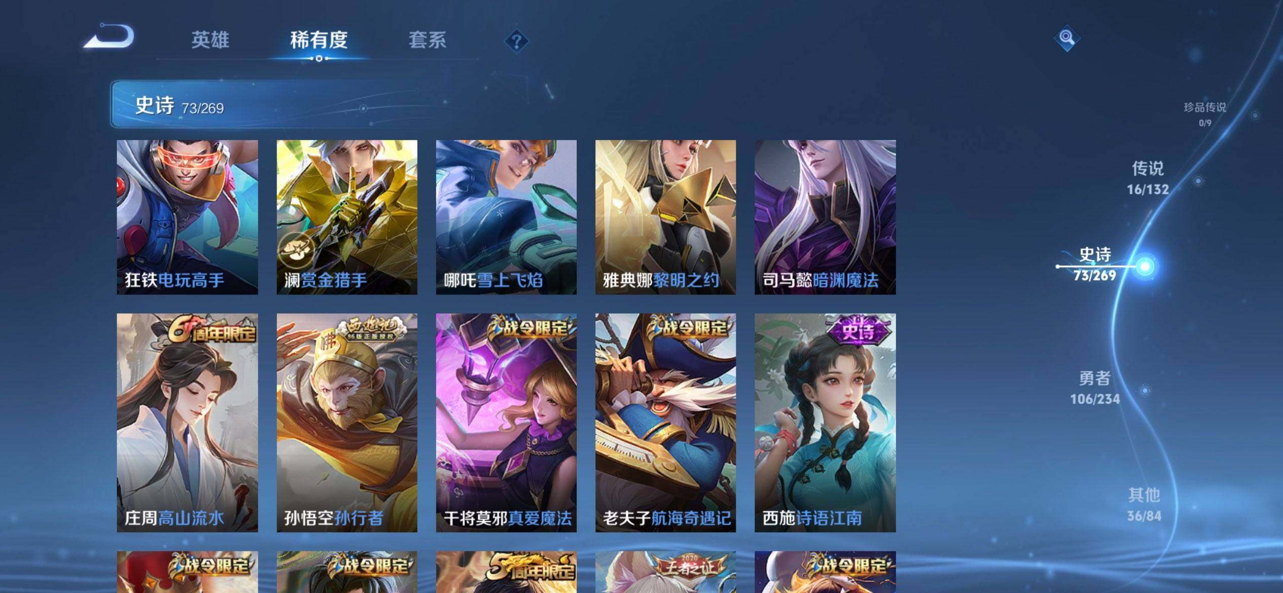 WZQM4108665王者荣耀账号详情图11