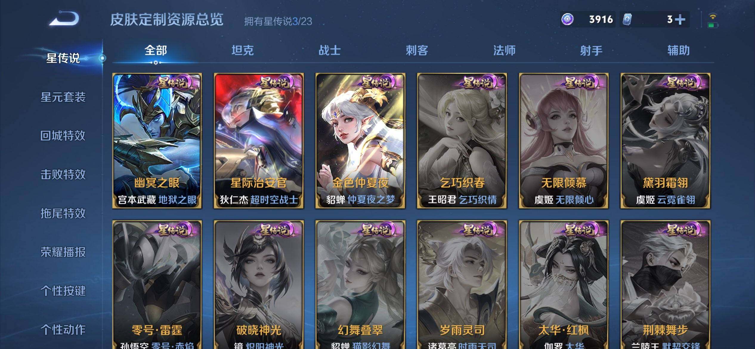 WZQM4108665王者荣耀账号详情图12