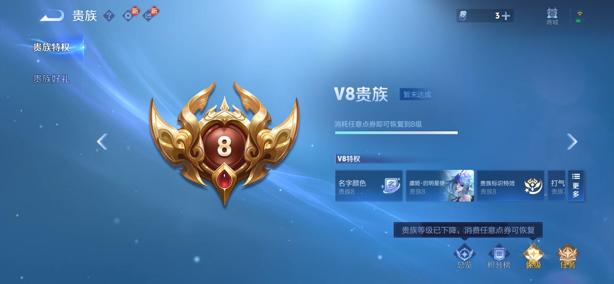 WZQM4108665王者荣耀账号详情图13