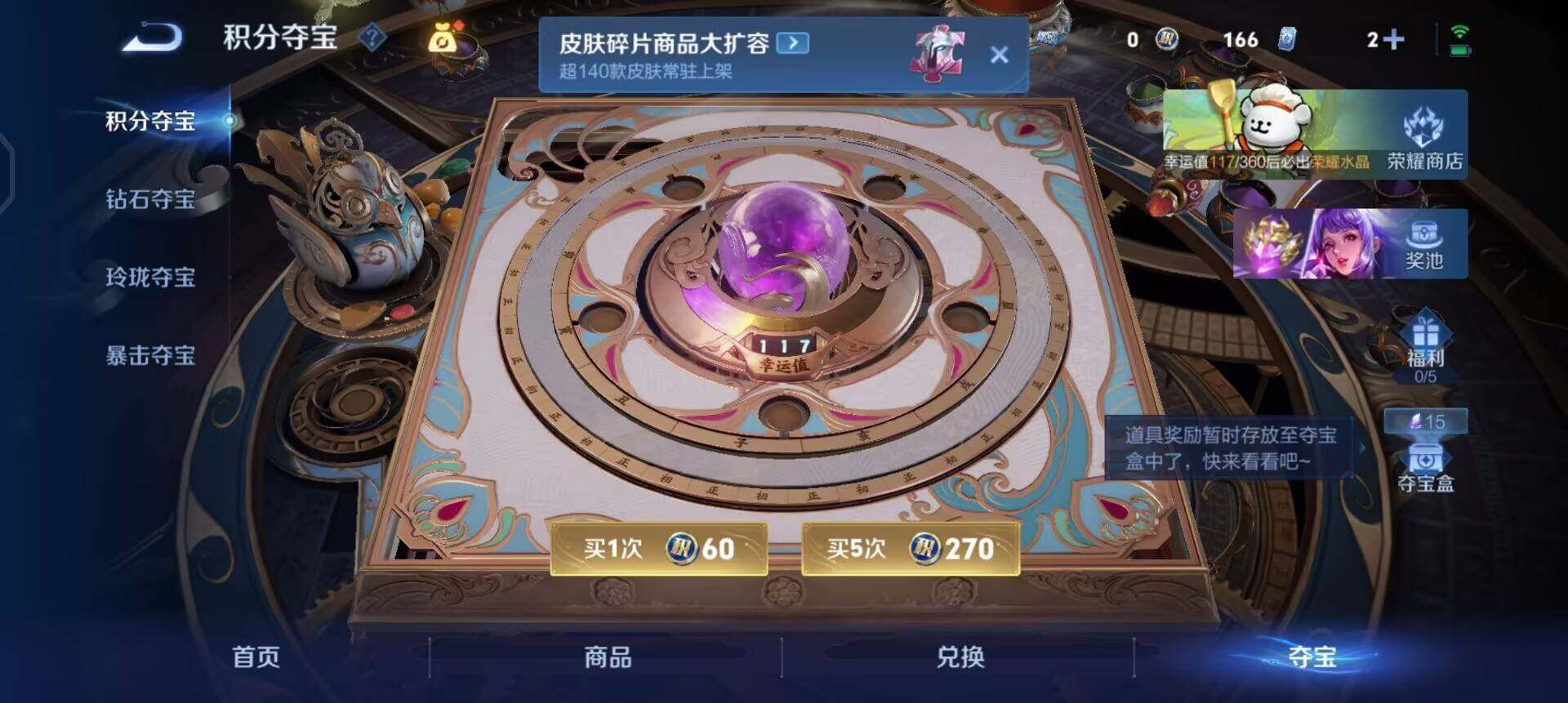 WZQM4111535王者荣耀账号详情图5