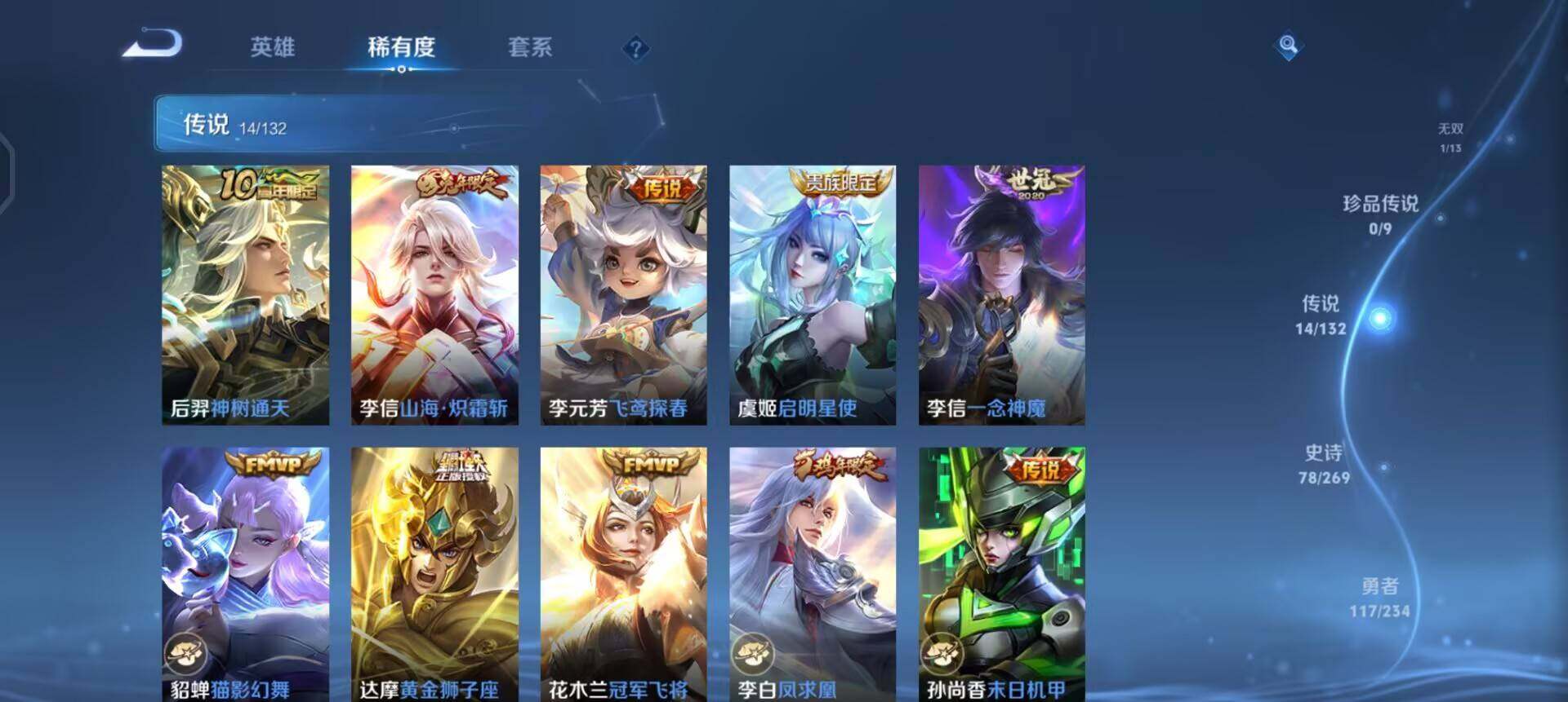 WZQM4111535王者荣耀账号详情图6