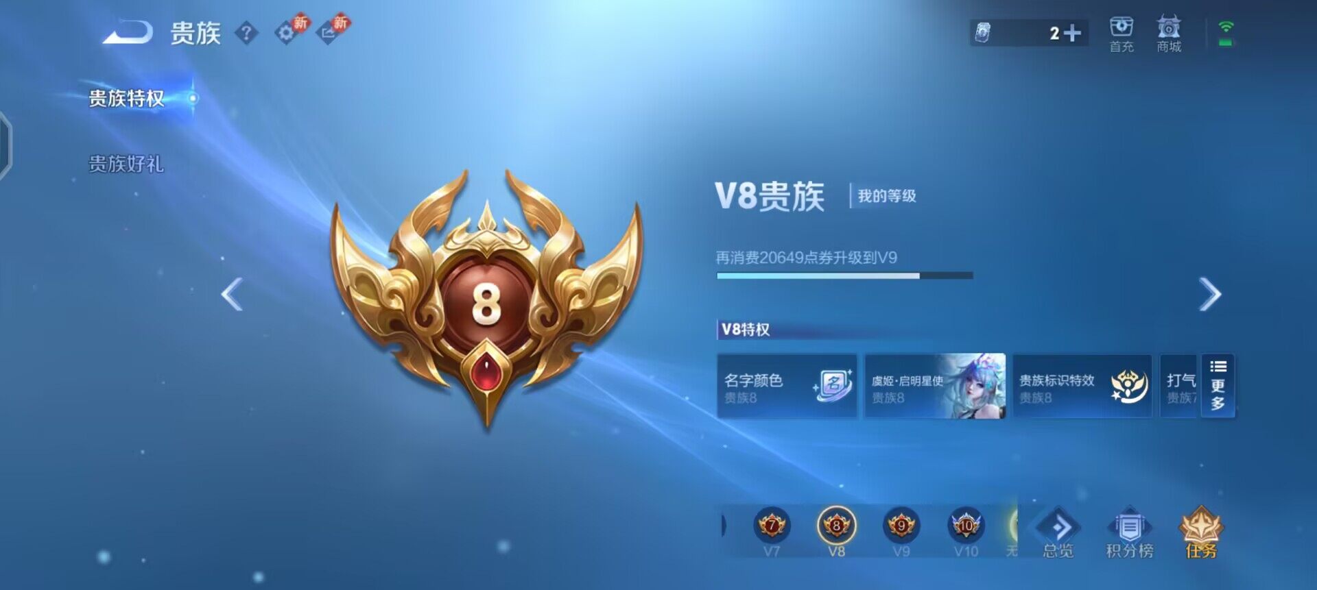 WZQM4111535王者荣耀账号详情图7