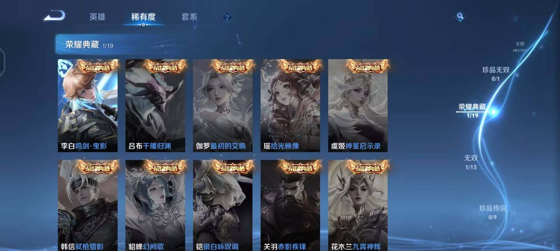 WZQM4111535王者荣耀账号详情图8