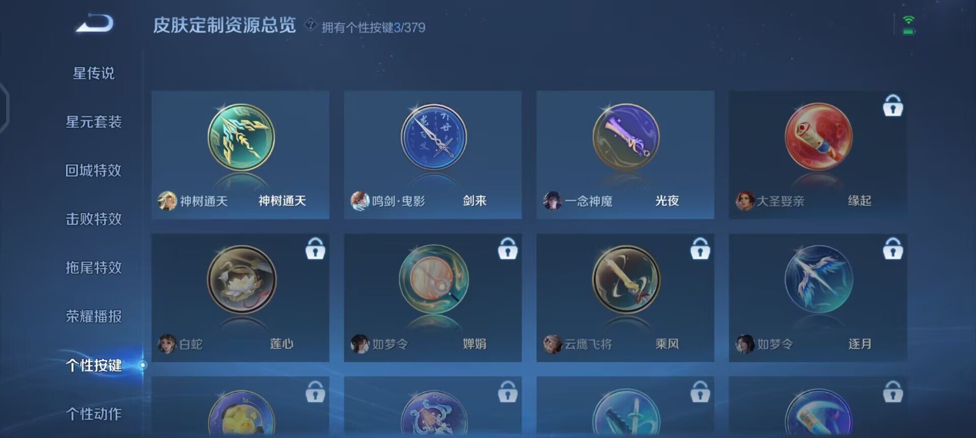 WZQM4111535王者荣耀账号详情图9