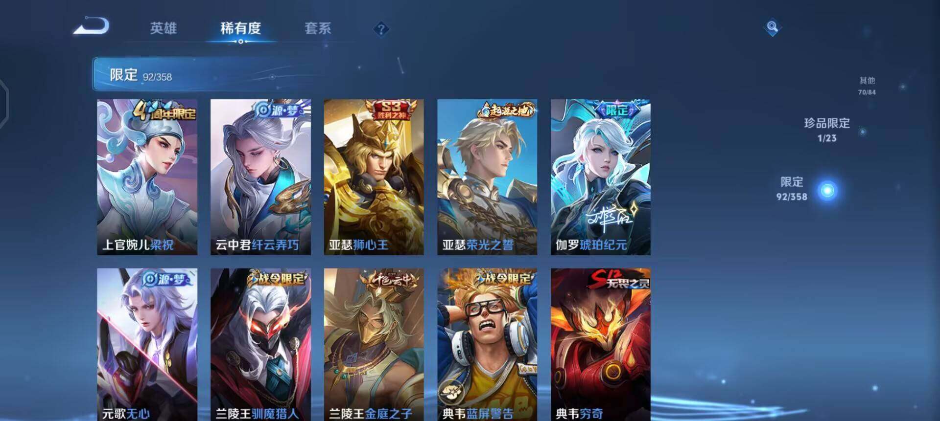 WZQM4111535王者荣耀账号详情图10