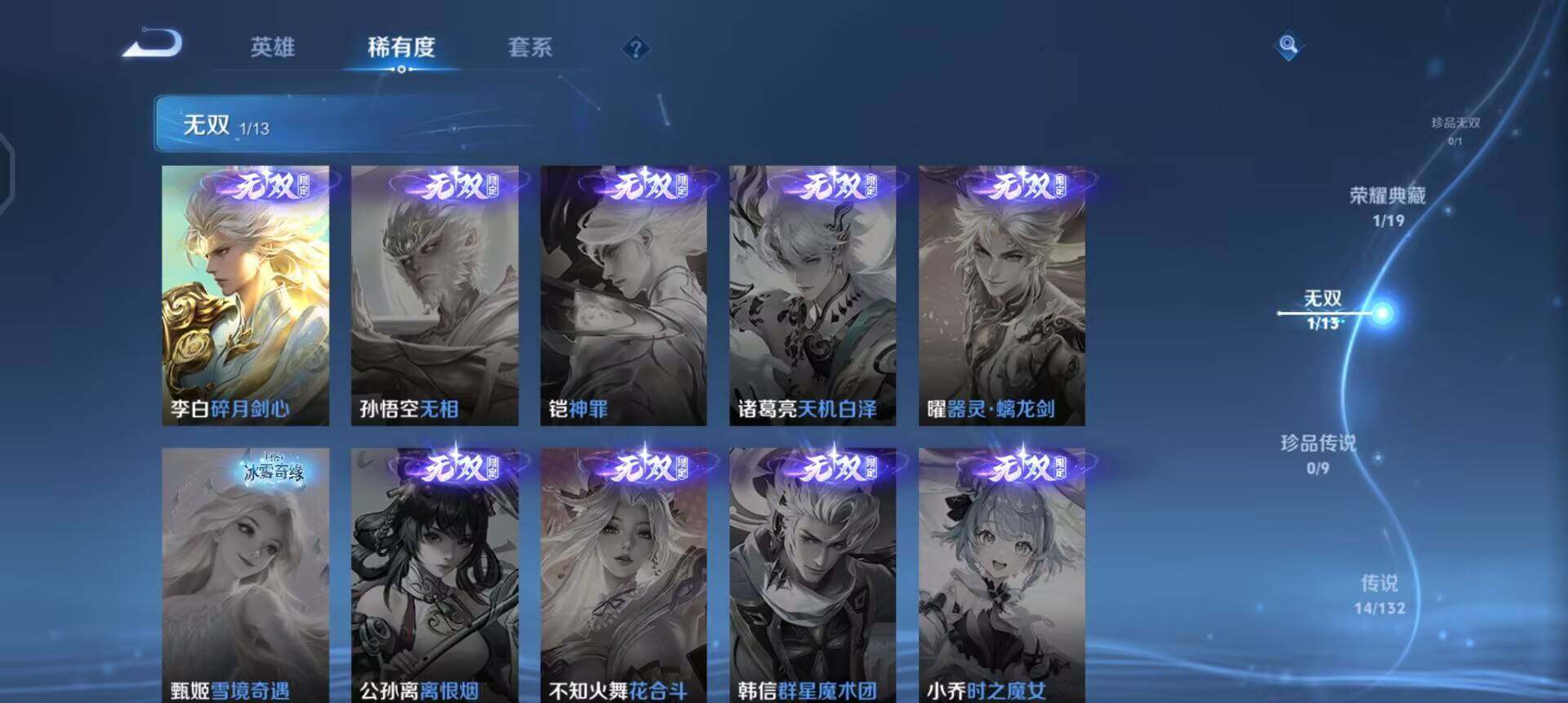 WZQM4111535王者荣耀账号详情图15