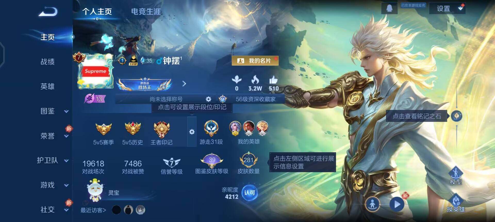 WZQM4111535王者荣耀账号详情图3