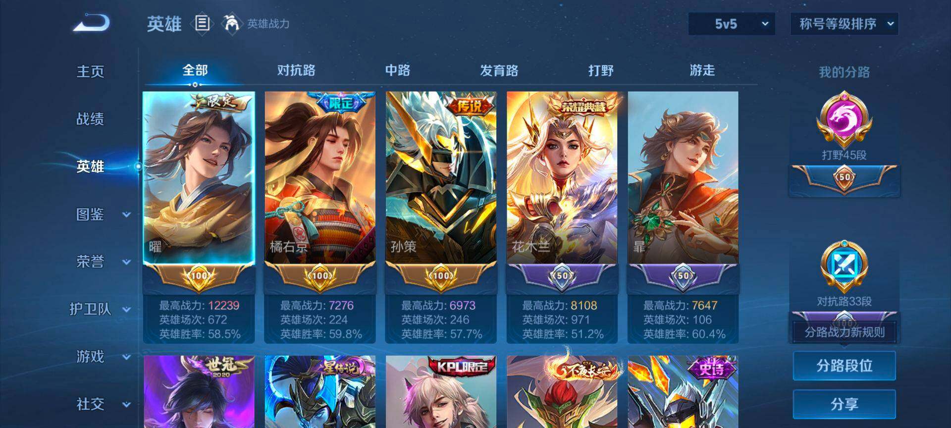 WZCMW4108692王者荣耀账号详情图3 WZCMW4108692王者荣耀账号详情图3