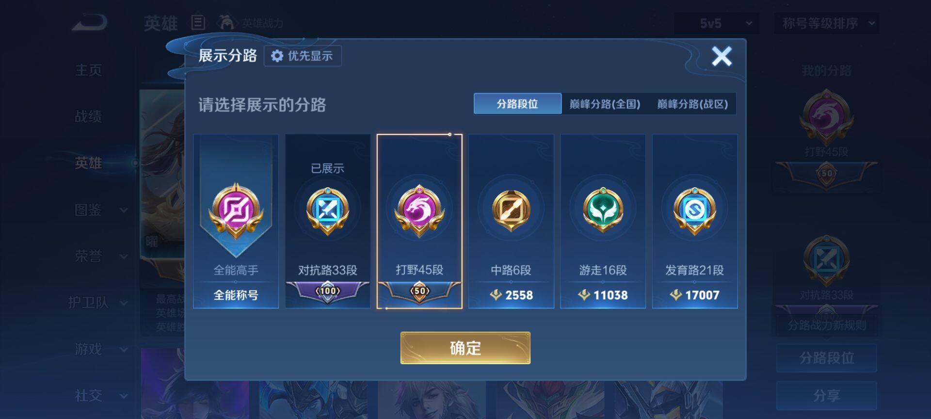 WZCMW4108692王者荣耀账号详情图4 WZCMW4108692王者荣耀账号详情图4