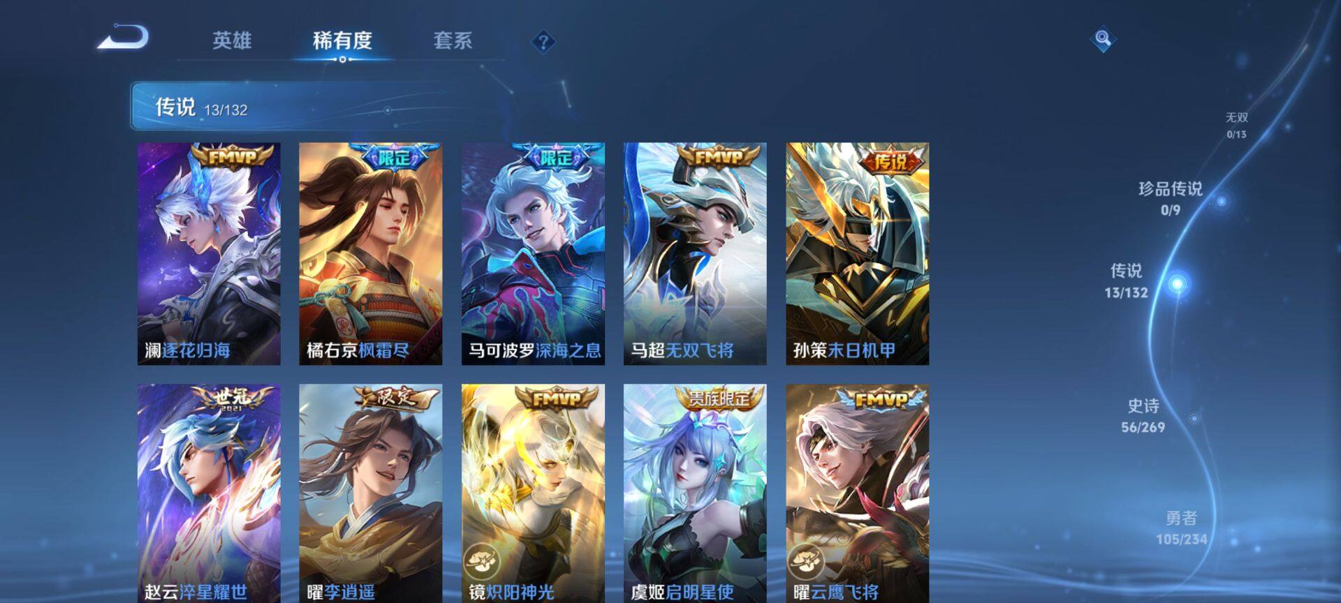 WZCMW4108692王者荣耀账号详情图7 WZCMW4108692王者荣耀账号详情图7