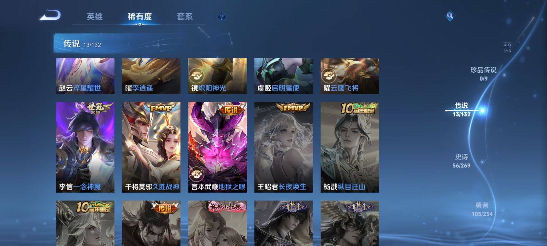 WZCMW4108692王者荣耀账号详情图8 WZCMW4108692王者荣耀账号详情图8