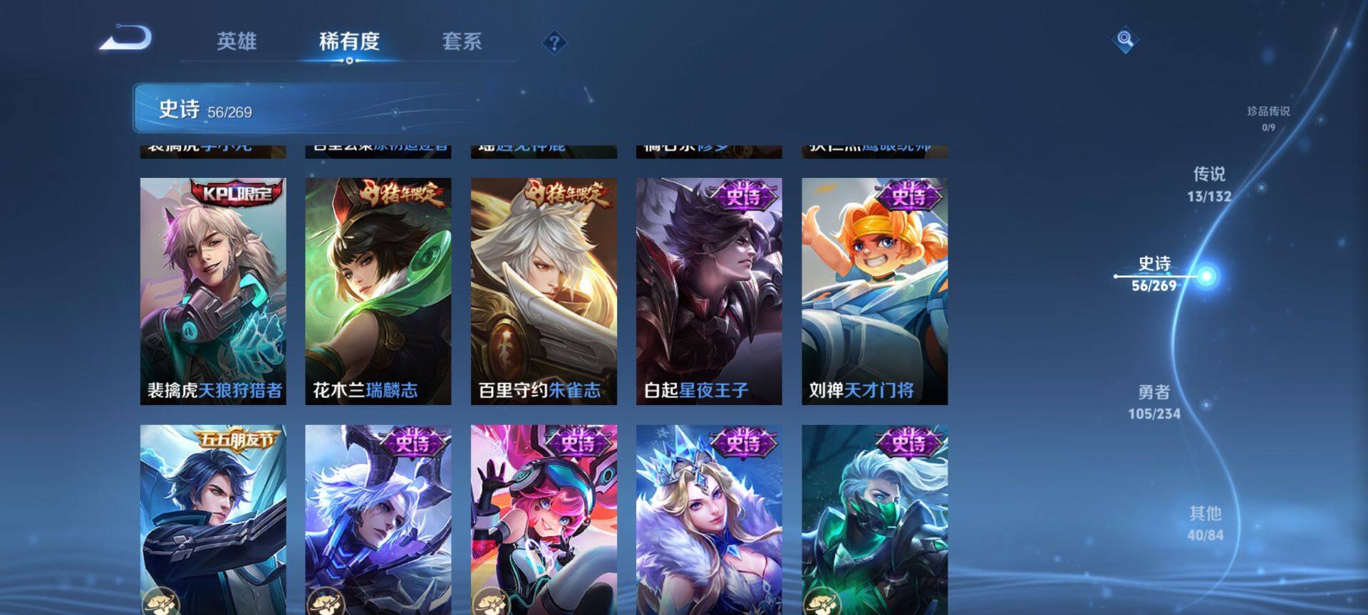 WZCMW4108692王者荣耀账号详情图12 WZCMW4108692王者荣耀账号详情图12