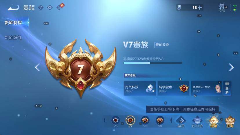 WZCMW4117972王者荣耀账号详情图6