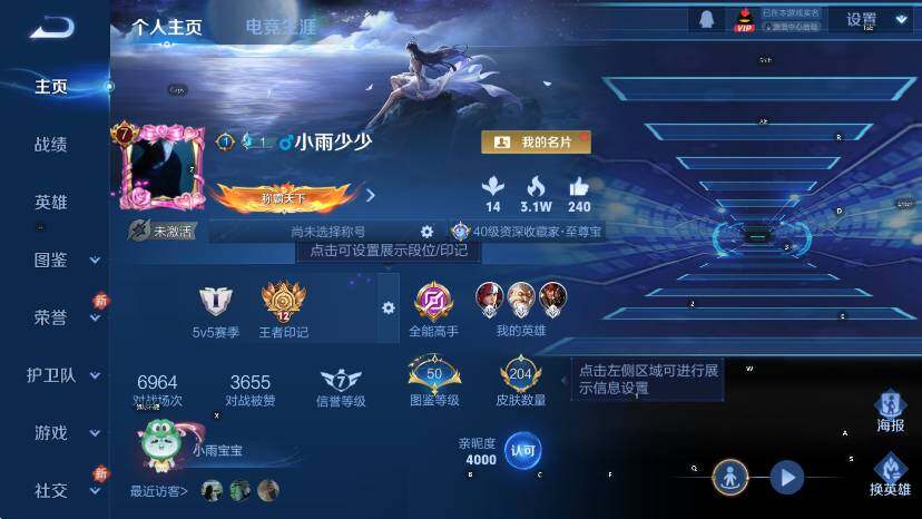 WZCMW4117972王者荣耀账号详情图7