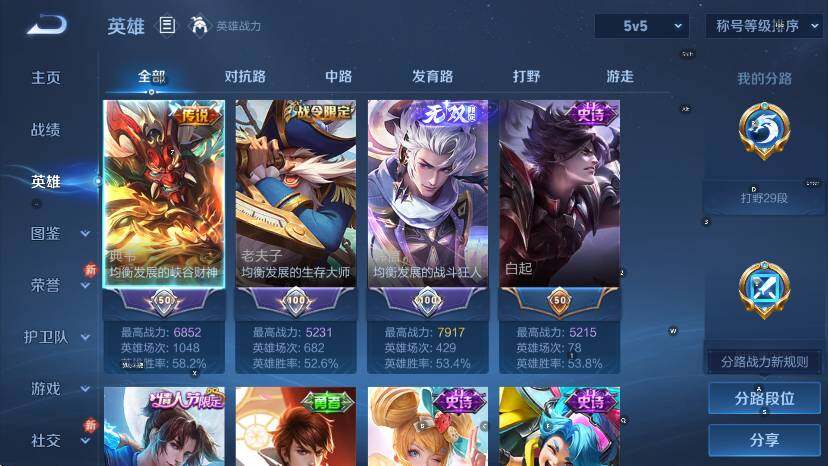 WZCMW4117972王者荣耀账号详情图14