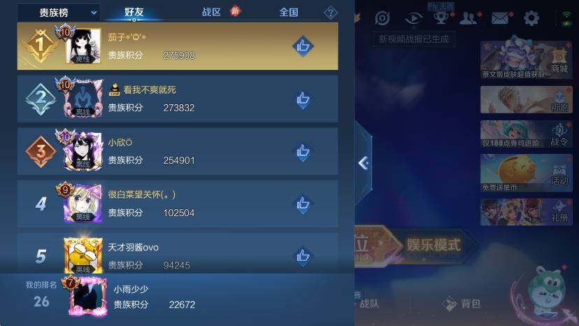 WZCMW4117972王者荣耀账号详情图16