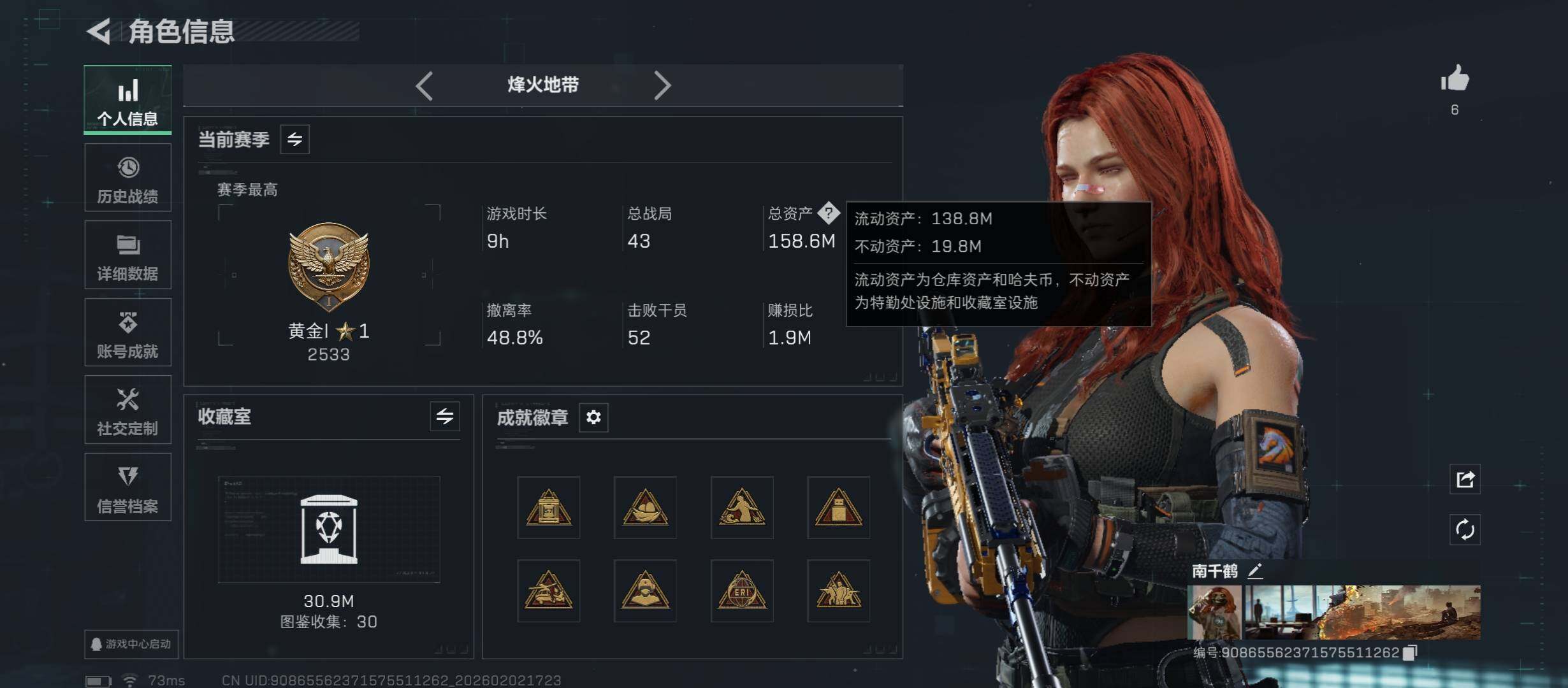 SJZCMW431520三角洲行动账号详情图4