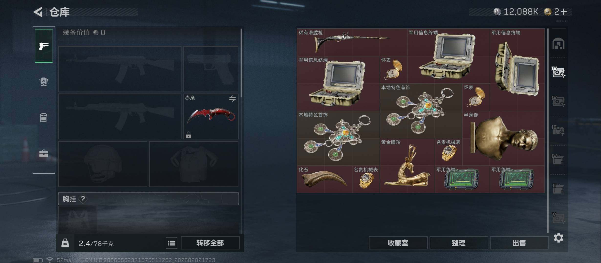 SJZCMW431520三角洲行动账号详情图15