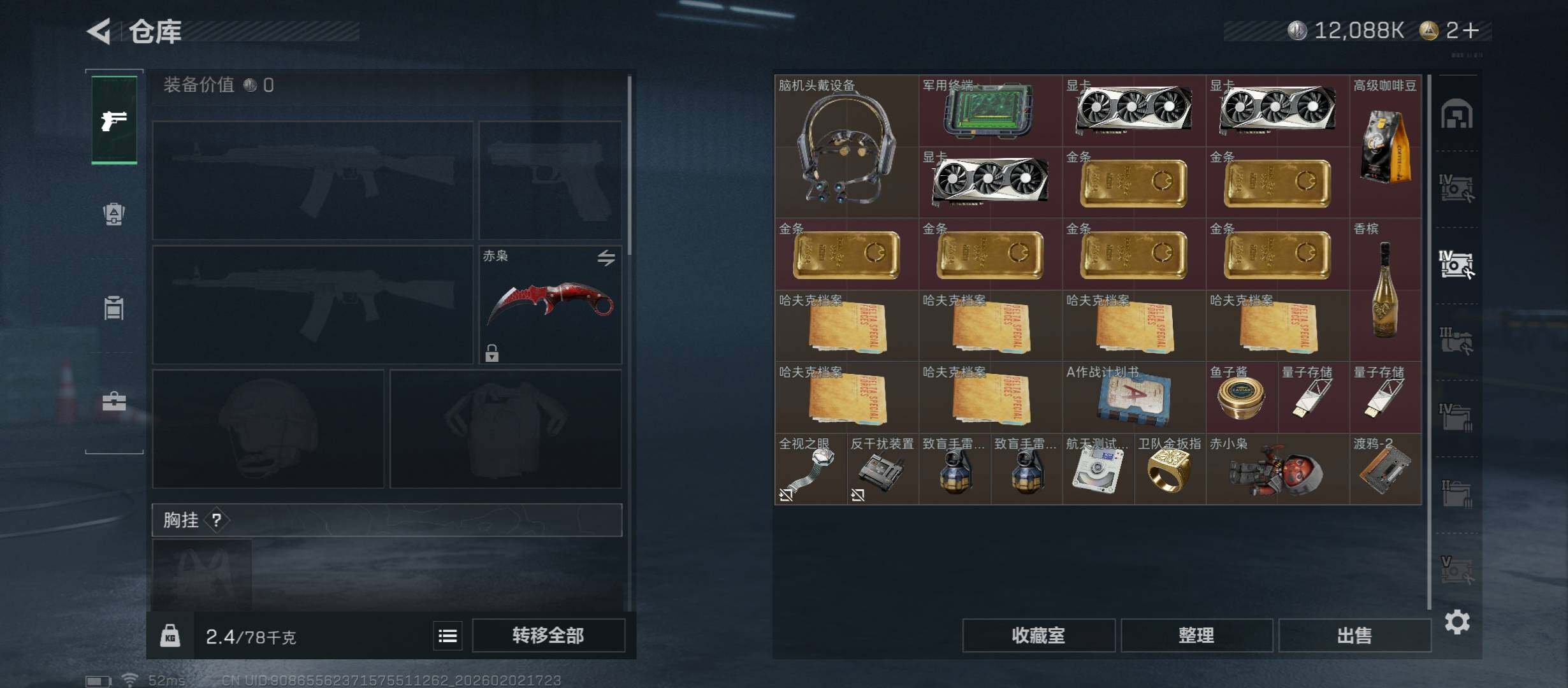 SJZCMW431520三角洲行动账号详情图16