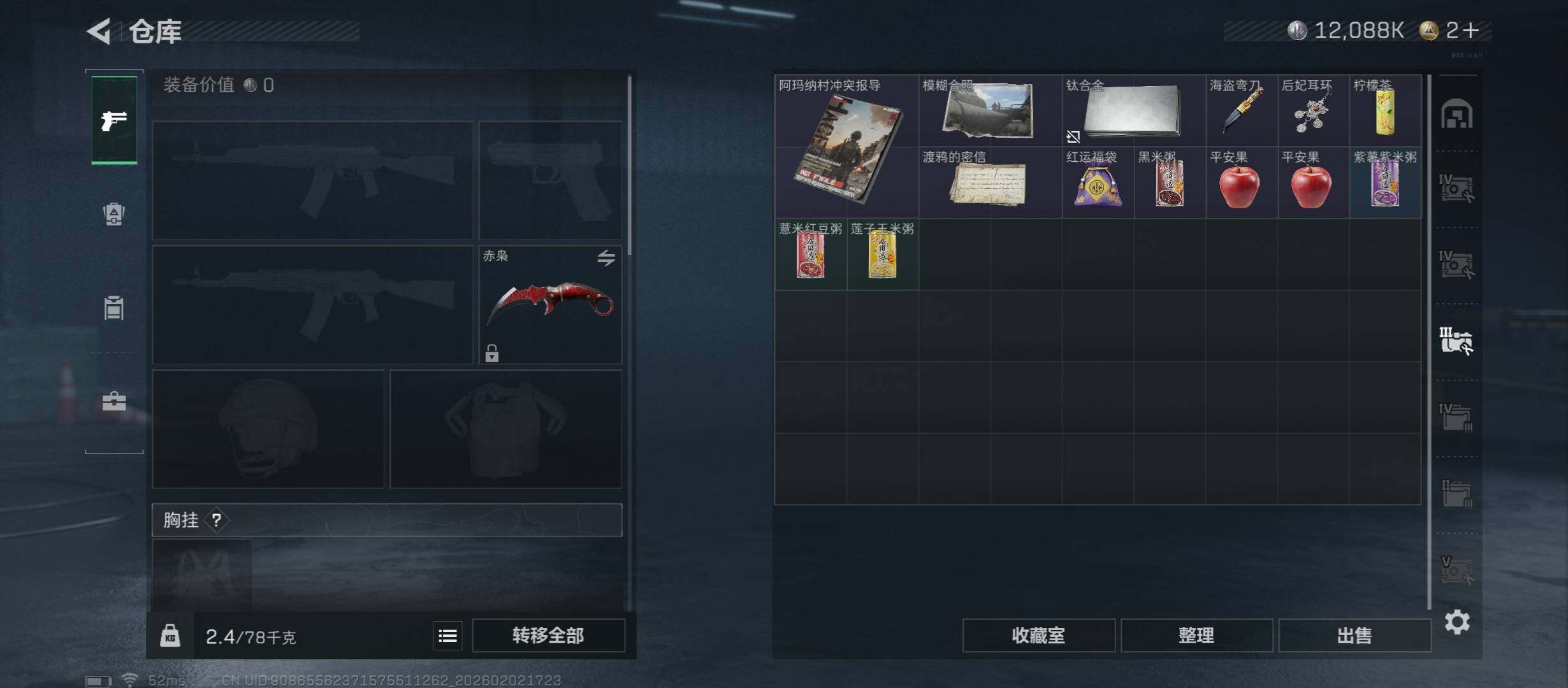 SJZCMW431520三角洲行动账号详情图17