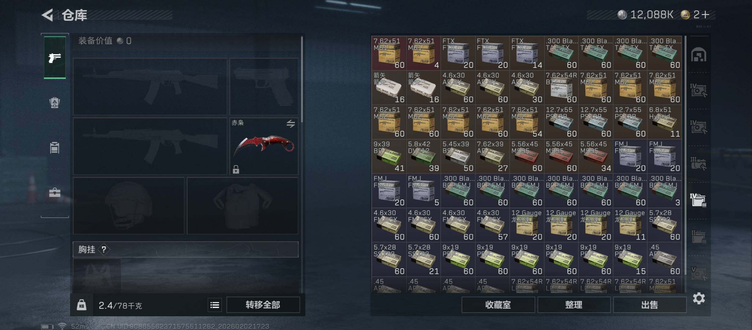 SJZCMW431520三角洲行动账号详情图18