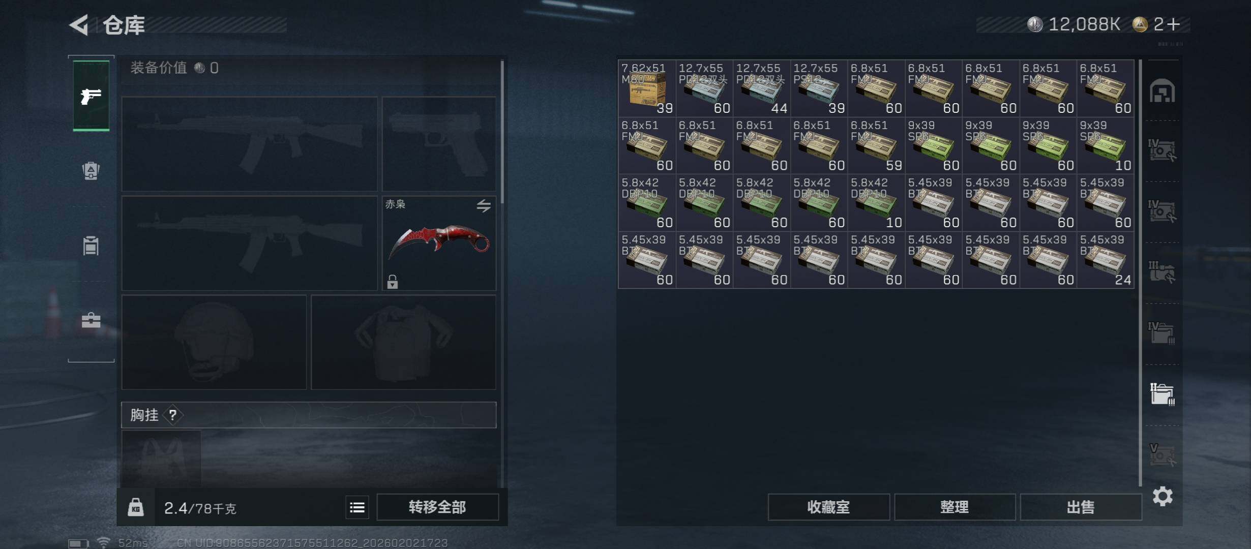 SJZCMW431520三角洲行动账号详情图19