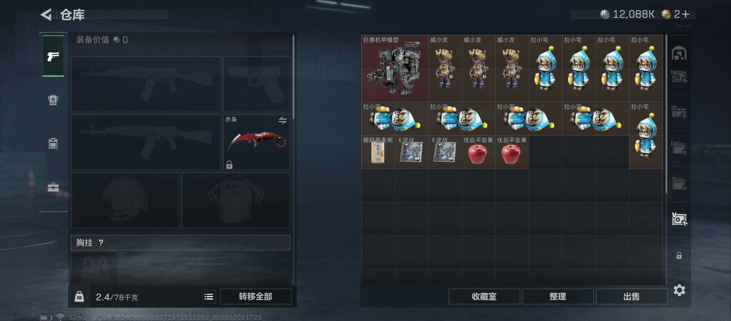 SJZCMW431520三角洲行动账号详情图20