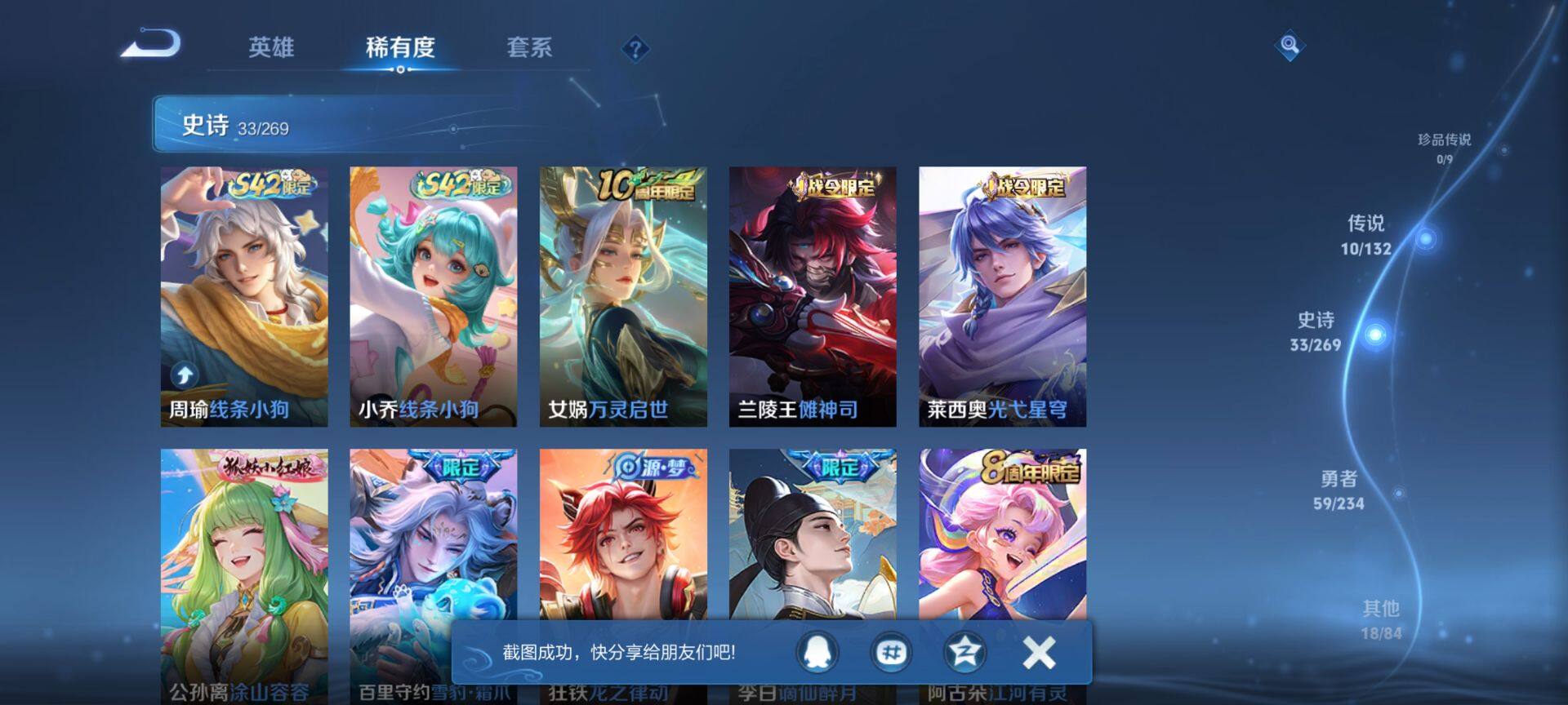 WZQM4108730王者荣耀账号详情图6