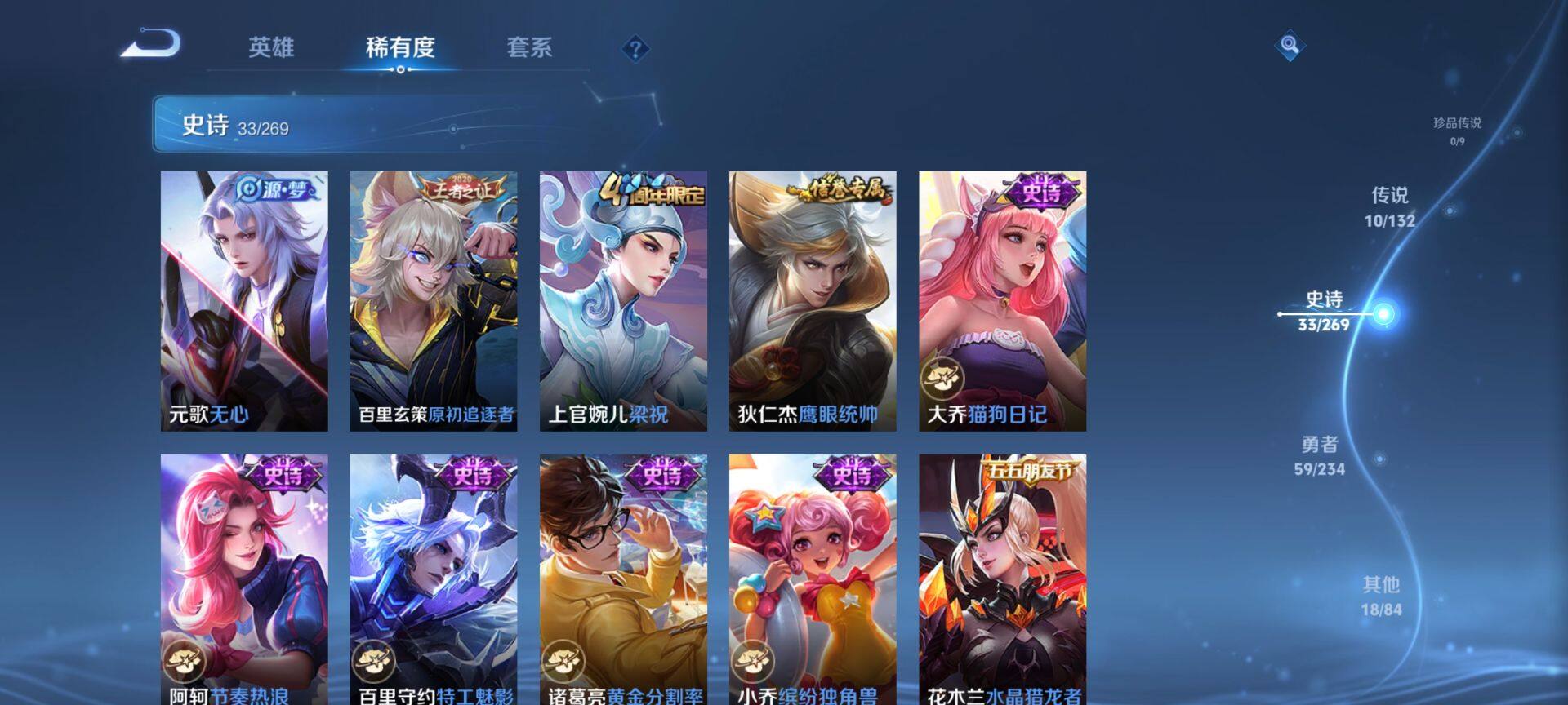 WZQM4108730王者荣耀账号详情图7