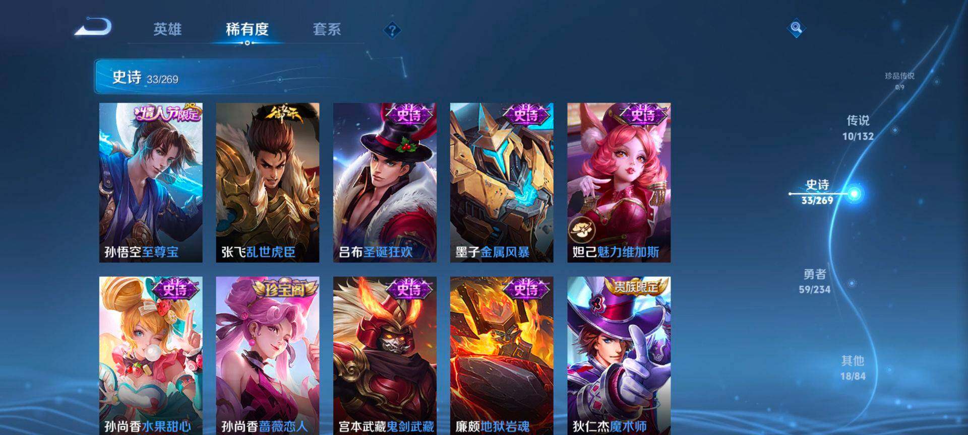 WZQM4108730王者荣耀账号详情图8