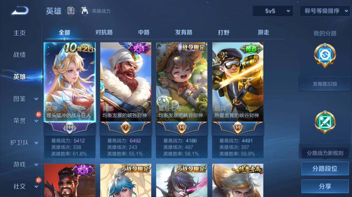 WZ034111634王者荣耀账号详情图9