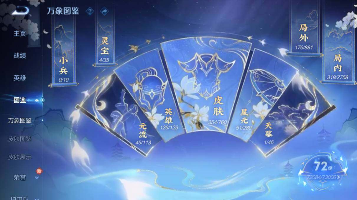 WZ034111634王者荣耀账号详情图10