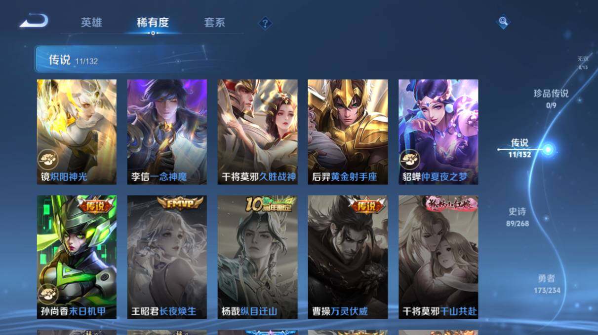 WZ034111634王者荣耀账号详情图13