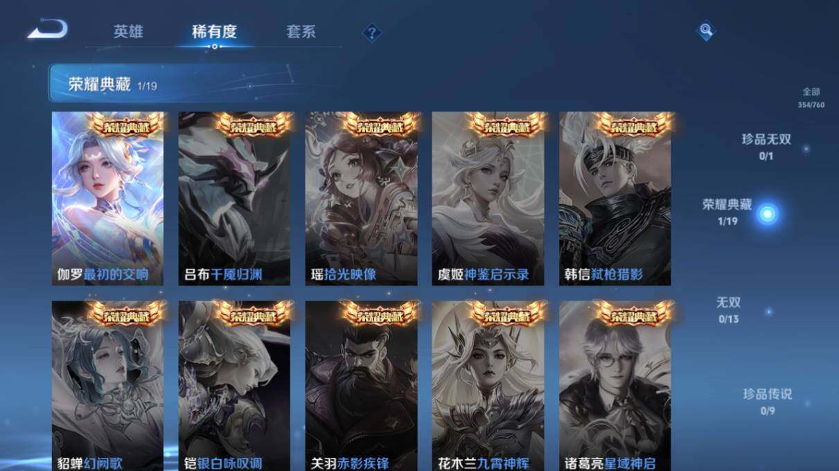 WZ034111634王者荣耀账号详情图14