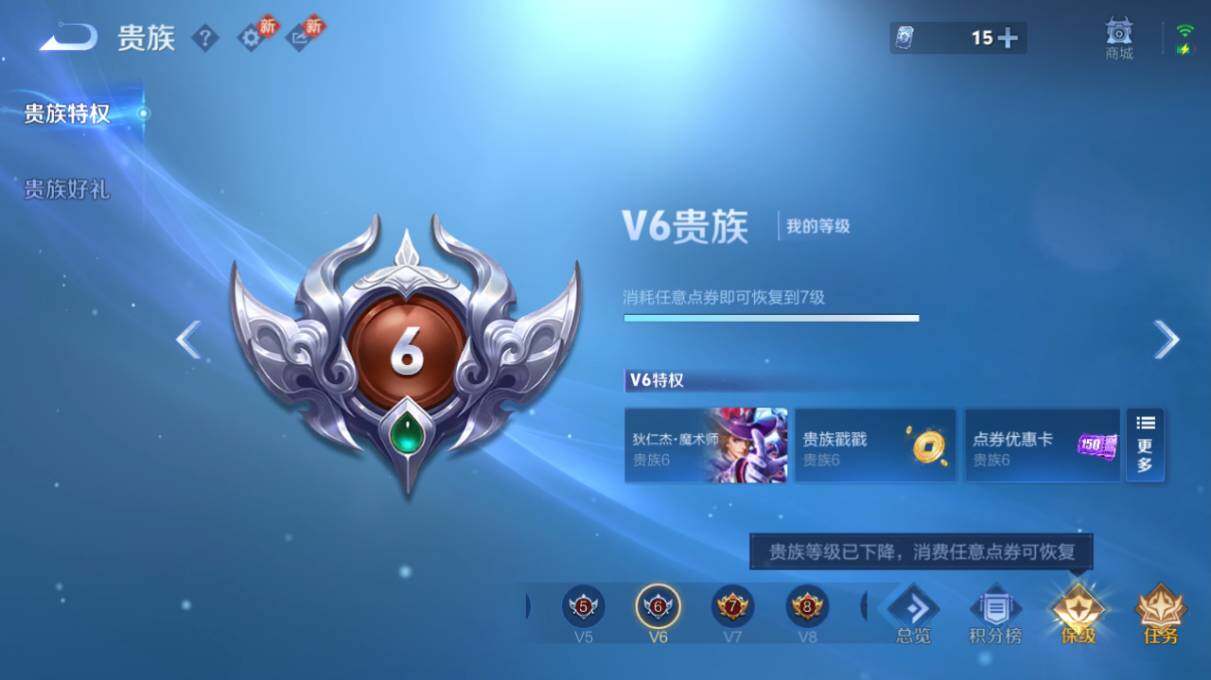 WZ034111634王者荣耀账号详情图21