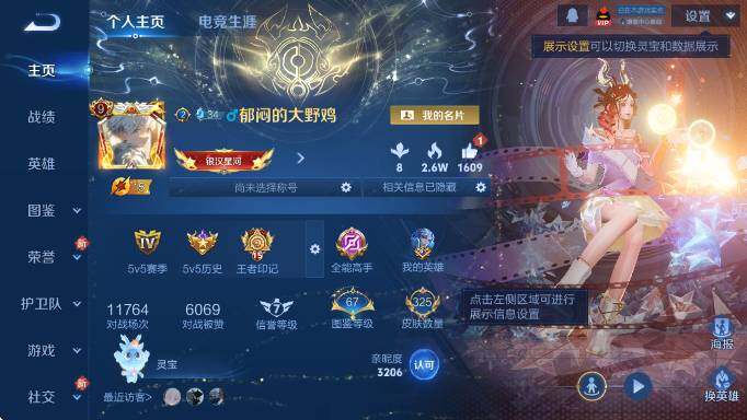 WZCMW4117974王者荣耀账号详情图9