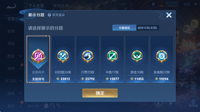 WZCMW4117974王者荣耀账号详情图11