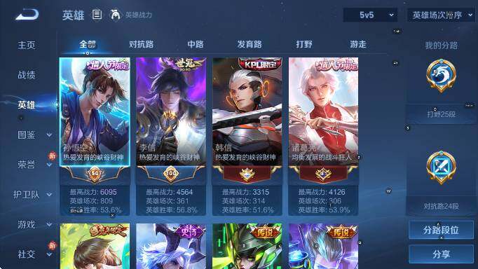 WZCMW4117974王者荣耀账号详情图16